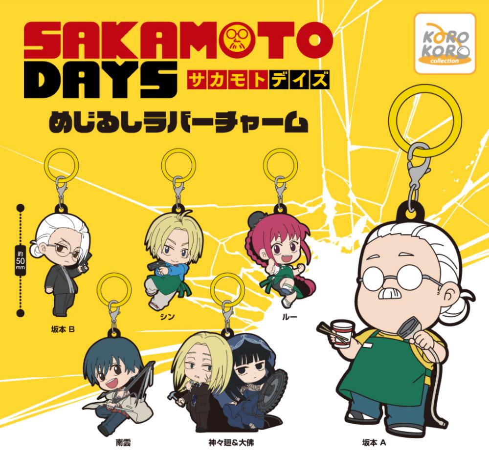 [25.03발매][선택가능][예약특가] 사카모토데이즈 사카데이 메지루시 러버 참 6종 가챠 캡슐토이 랜덤