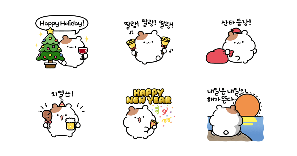 통실한 햄찌의 따뜻한 겨울