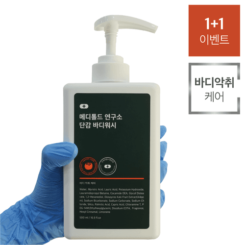단감 바디워시