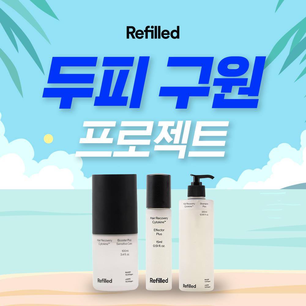 [★올인원★] 두피 구원 프로젝트