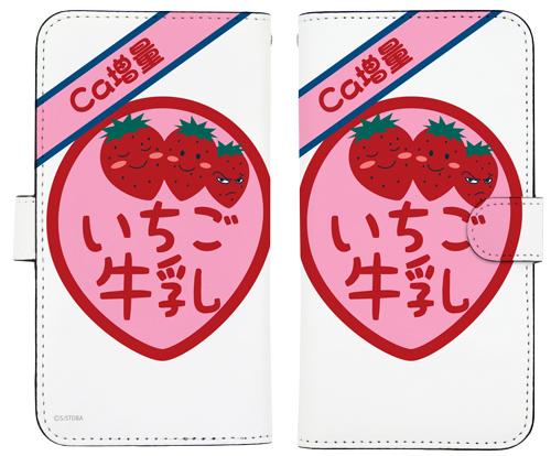 銀さんのいちご牛乳 手帳型スマホケース158[銀魂]