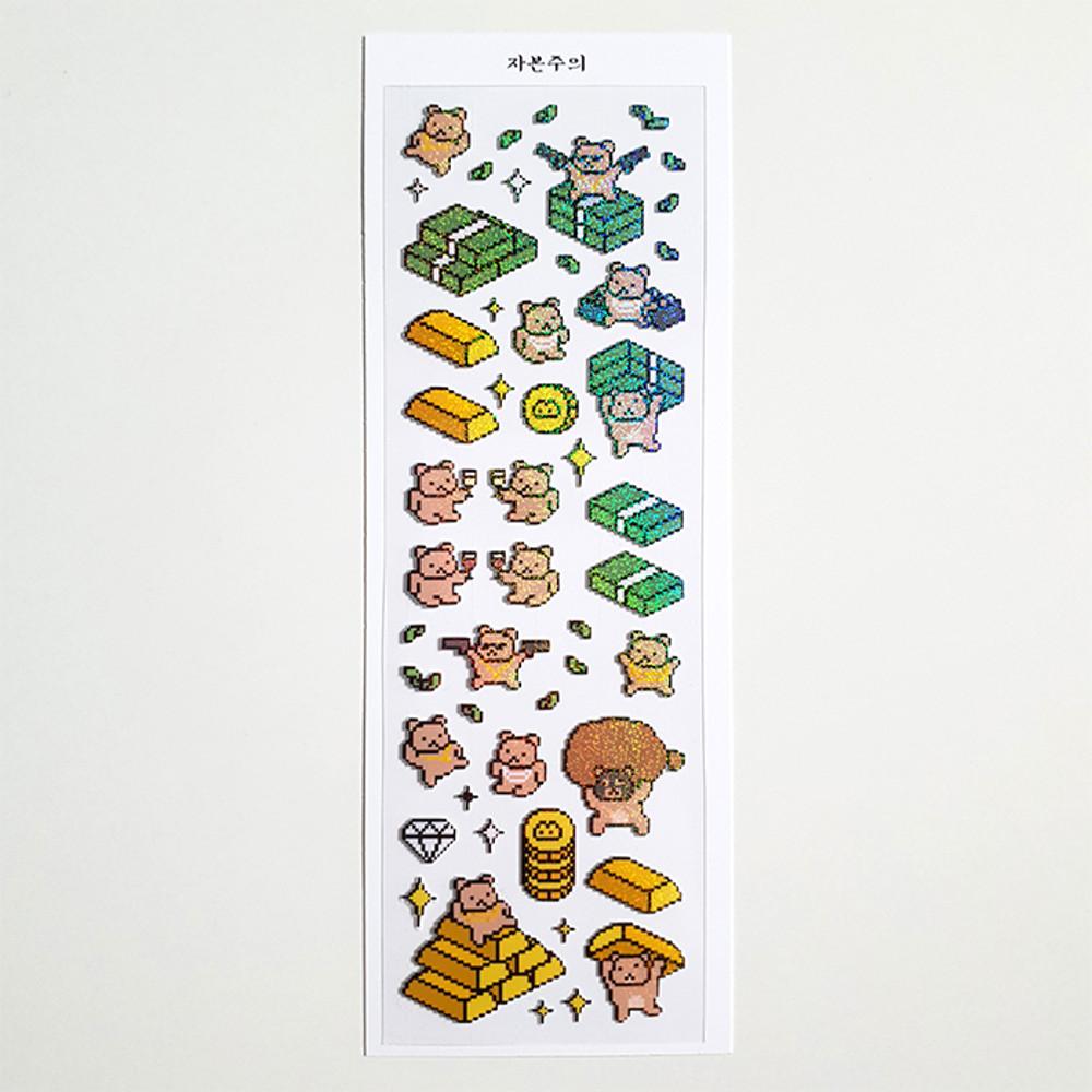 [맘마] 자본주의