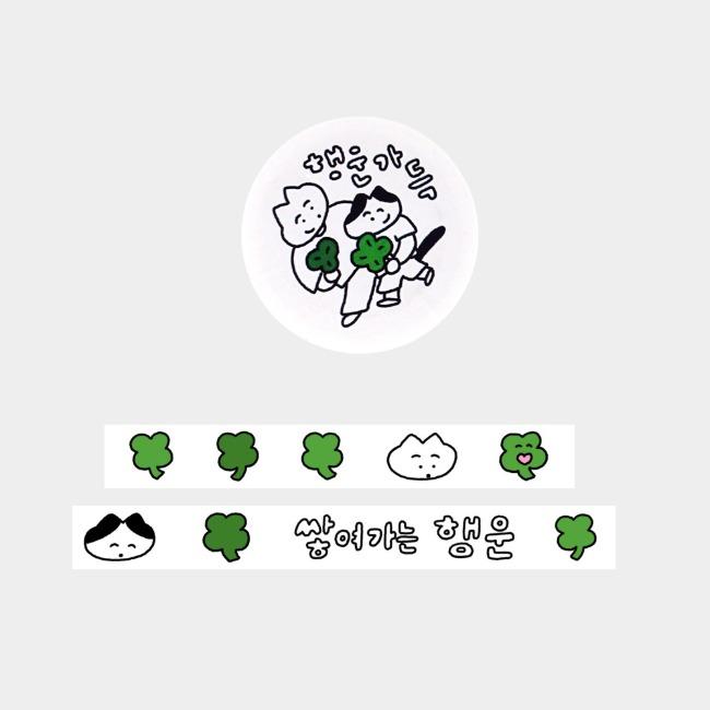 [단춤] 행운 가득 마스킹 테이프
