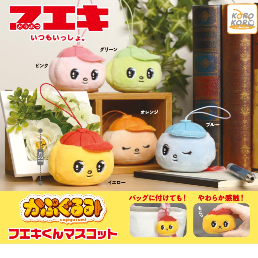 1209 후에키군 캡 인형 마스코트 일본 가챠 캐릭터 フエキくん