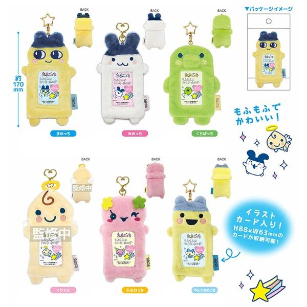 다마고치 굿즈 1탄