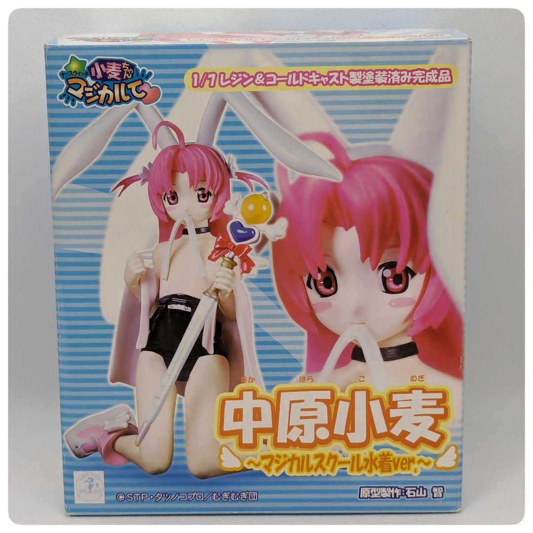 【希少】中原小麦 マジカルスクール水着ver. 1/7 ナースウィッチ小麦ちゃん