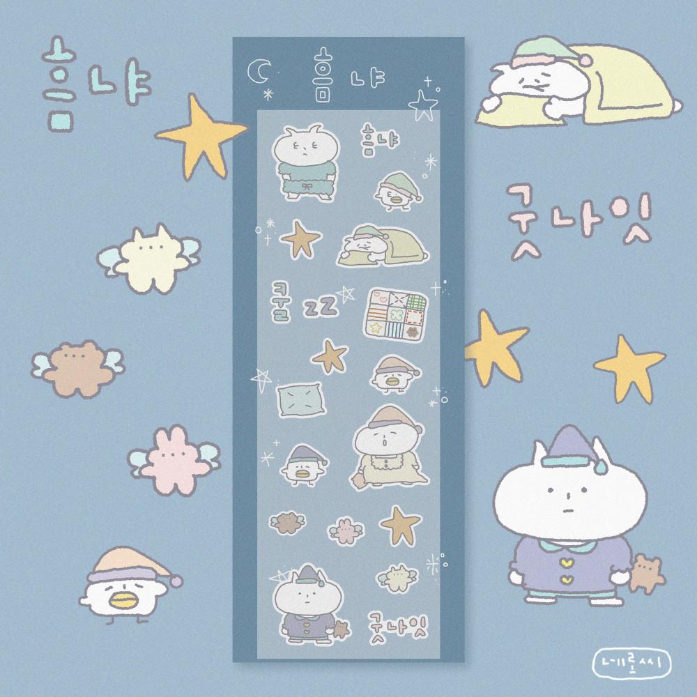 [네로씨] 흠냐 스티커 : 고사리잡화점