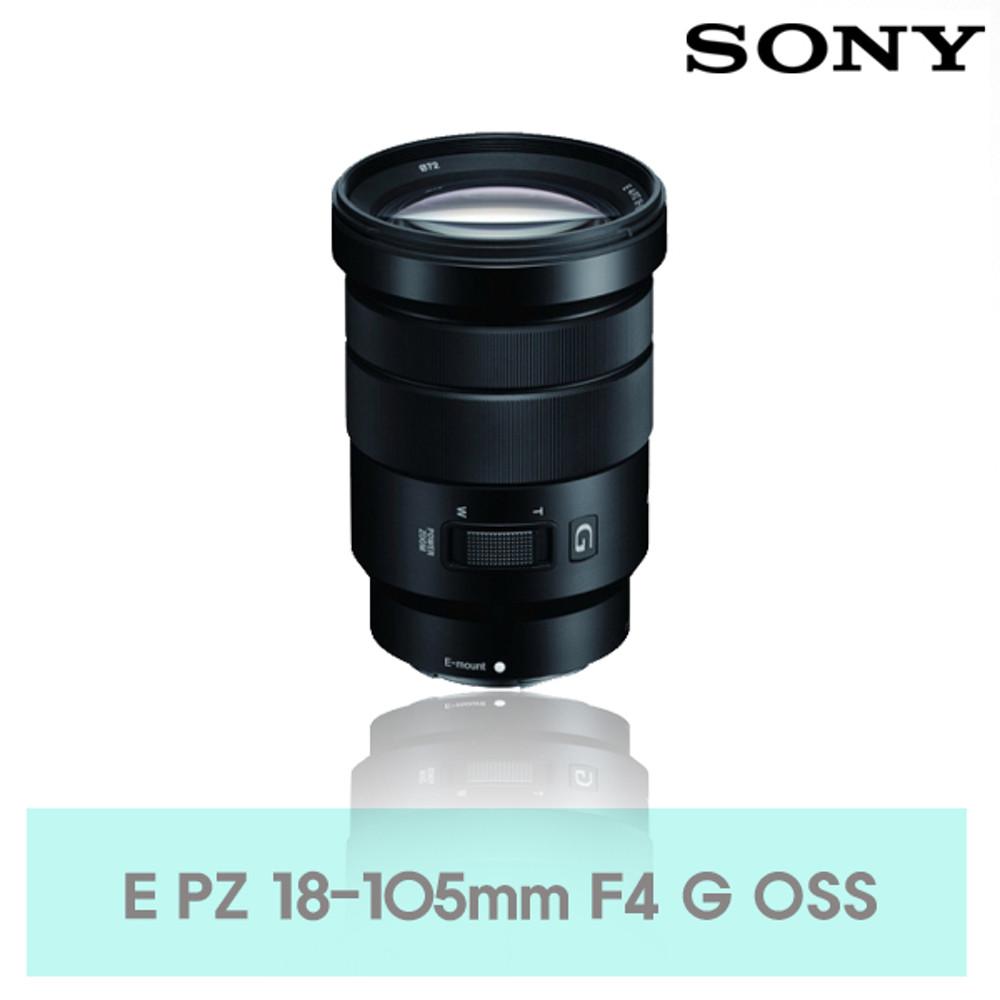 [소니렌즈] 소니 E PZ 18-105mm F4 G OSS [소니전문판매점][당일출고][방문수령][매장운영][정품]