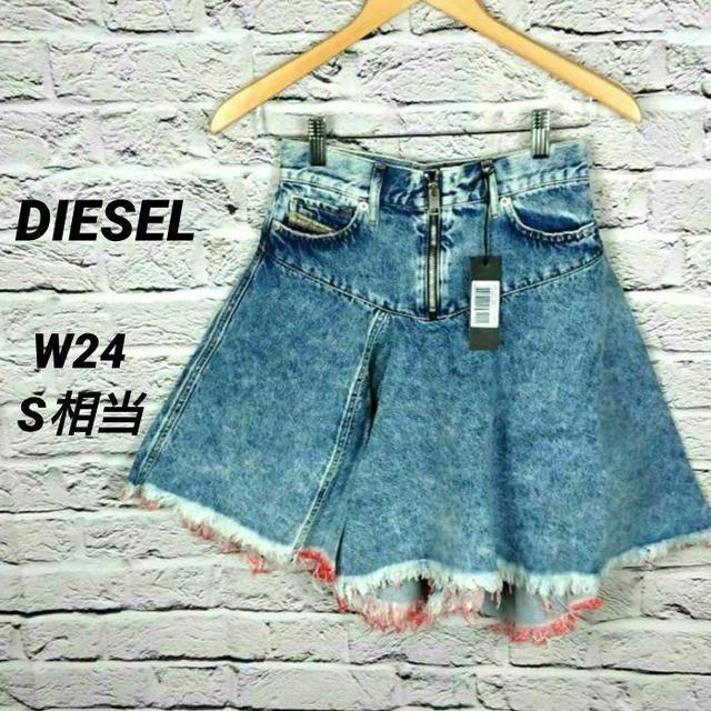 【新品】DIESEL ディーゼル 定価2,5万 デニムスカート ブルー