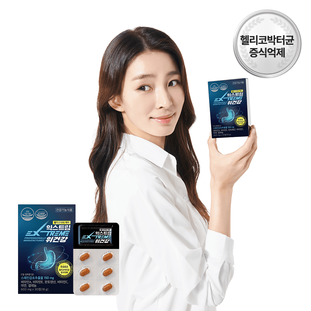 익스트림 위건강 600mg X 30정