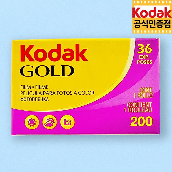 코닥 컬러필름 골드 200-36컷 (1롤) 싱글포장 2025.1