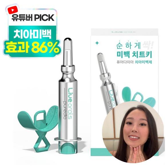 🤍시타 × 라이브오랄스🤍 (앵콜)최저가 링크