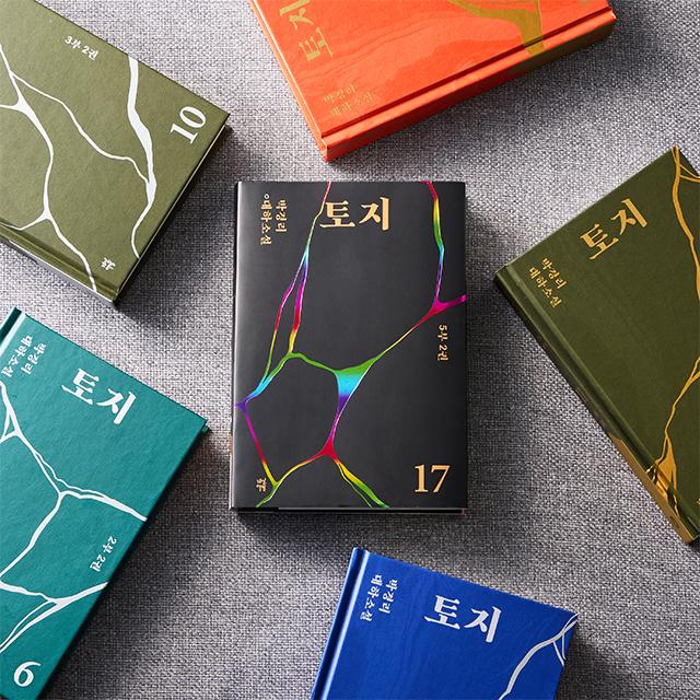 『토지』 완간 30주년 기념 토지 전집 리커버 에디션 (책꽂이, 북홀더링 증정)