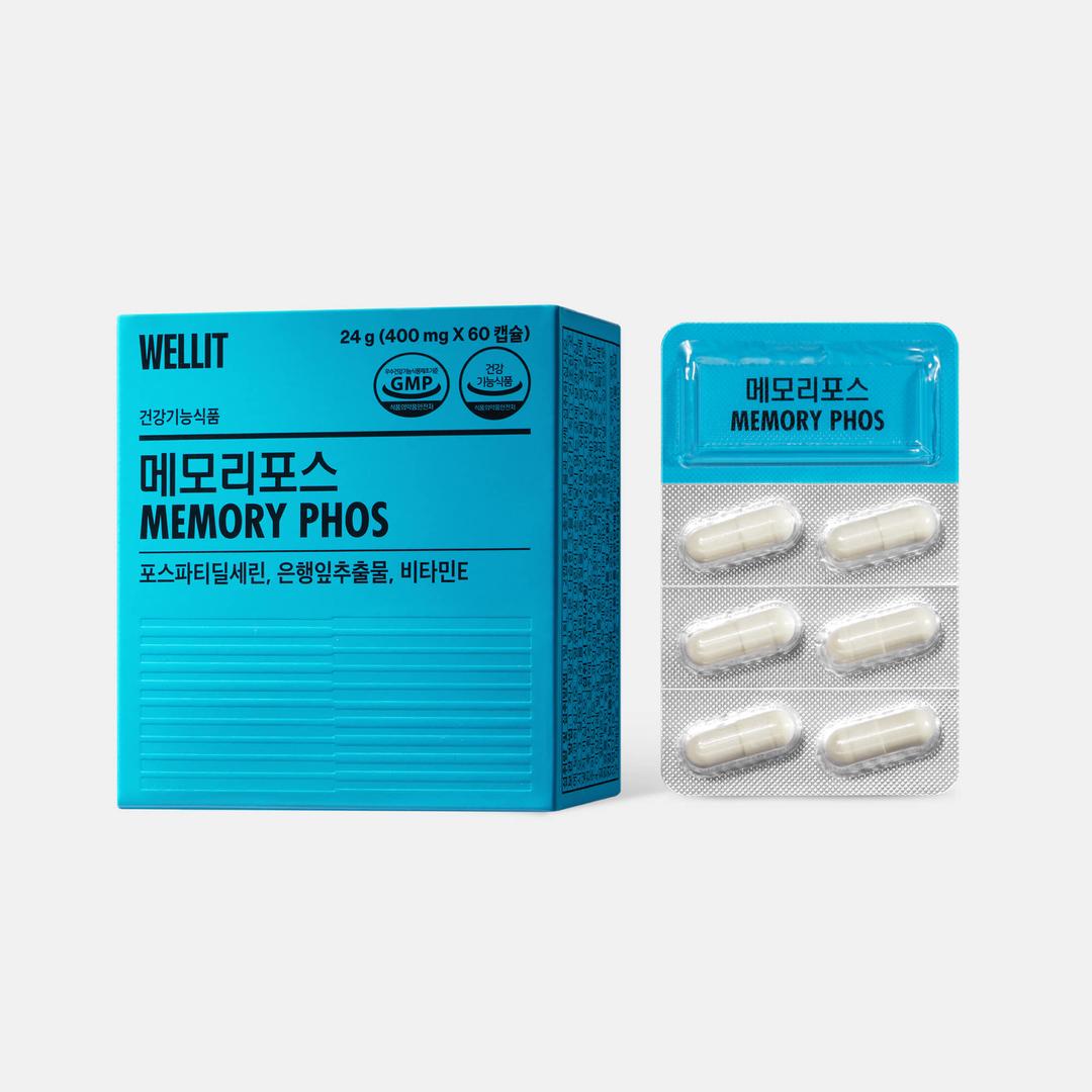 웰릿 메모리포스