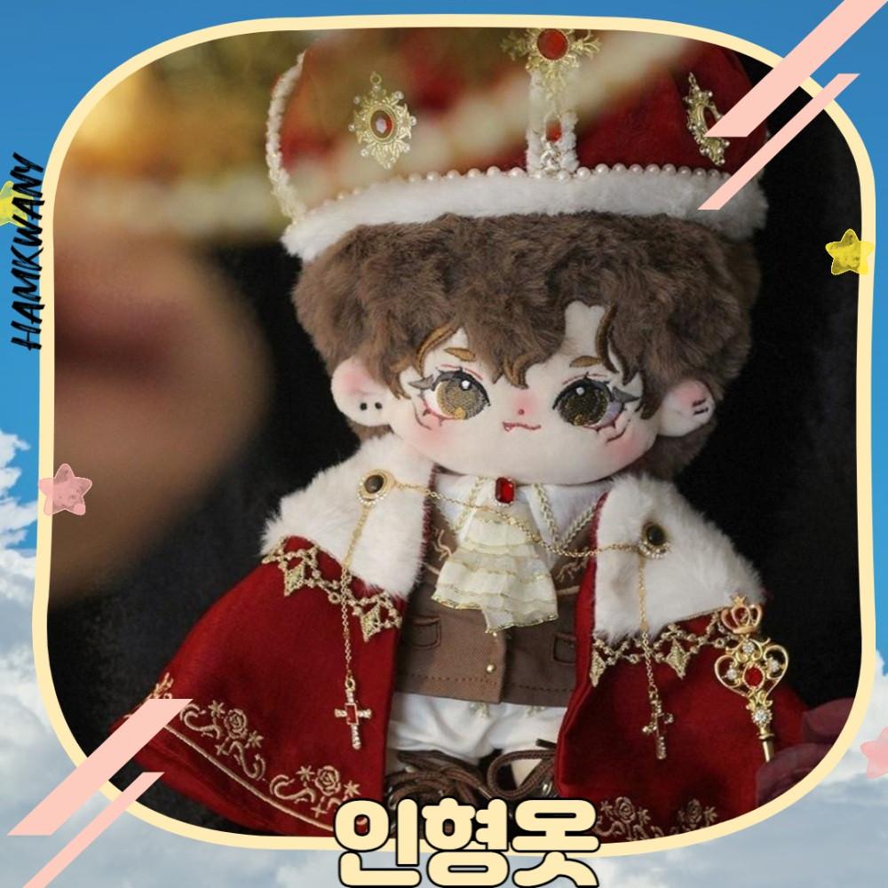 햄과니 무속성 솜인형 아이돌 솜깅이 20cm 인형옷 대관식슈트