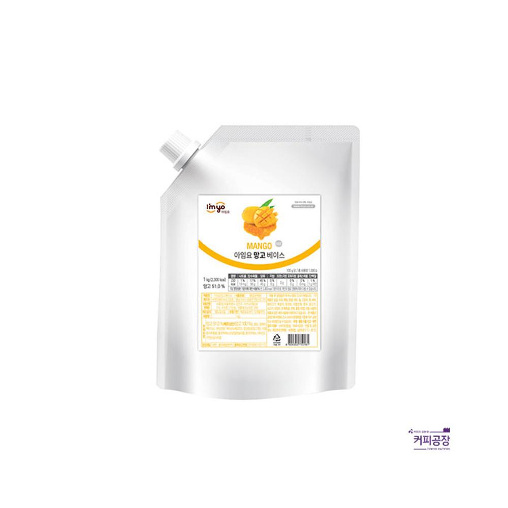 아임요 망고 리플잼 베이스1kg