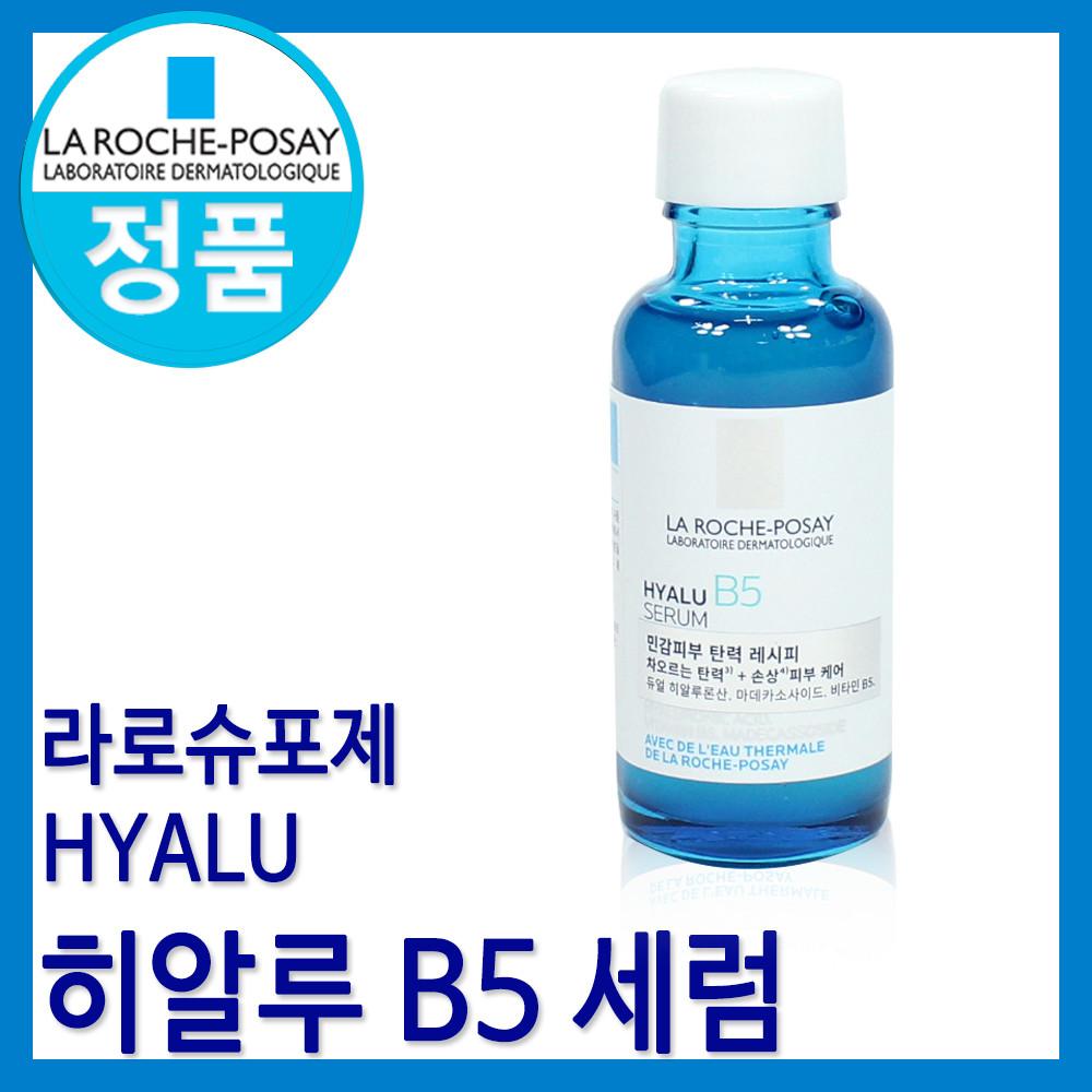 라로슈포제 히알루 B5 세럼 30ml