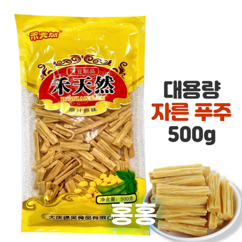 홍홍 중국식품 중국 자른 푸주 500g 대용량 건푸주 절단푸주