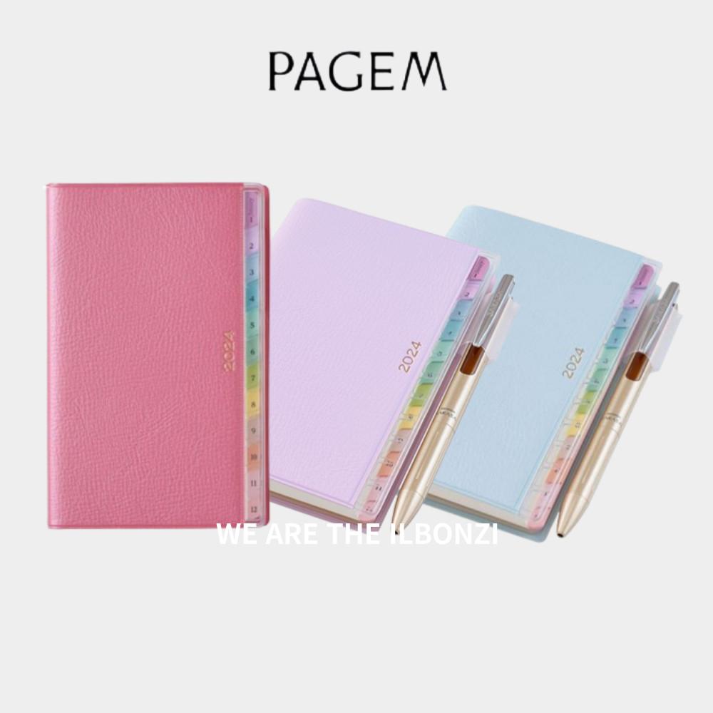 페이젬 PAGEM 2024 다이어리 수첩 세가지 컬러