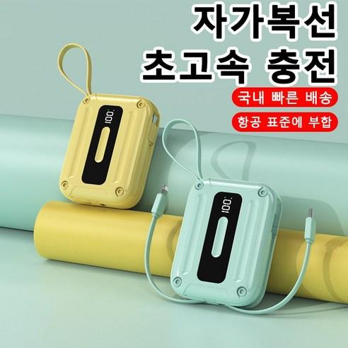 스타일닥터 고속 보조밧데리 20000mAh 일체형 멀티단자 보조배터리 120W 항공 표준에 부합 - 보조배터리 | 쿠팡