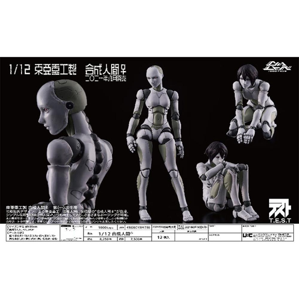 [1000TOYS] 1/12 동아중공 합성인간 여성 바디