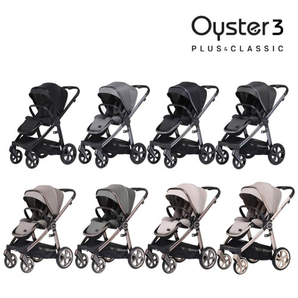 오이스터3 클래식&플러스 디럭스유모차 8color [선물5종+후기2종]