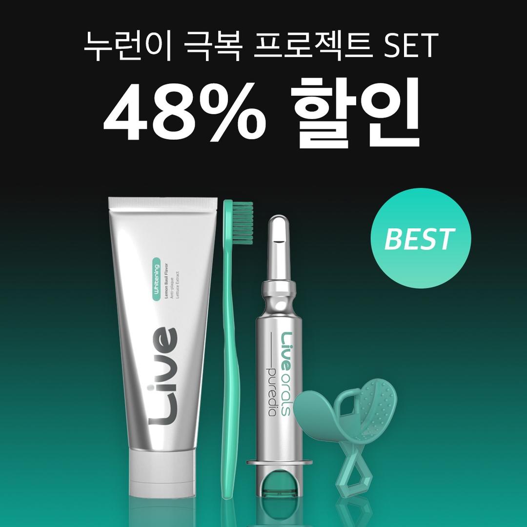 [공식몰] 퓨어다이아 누런이 극복 세트✨