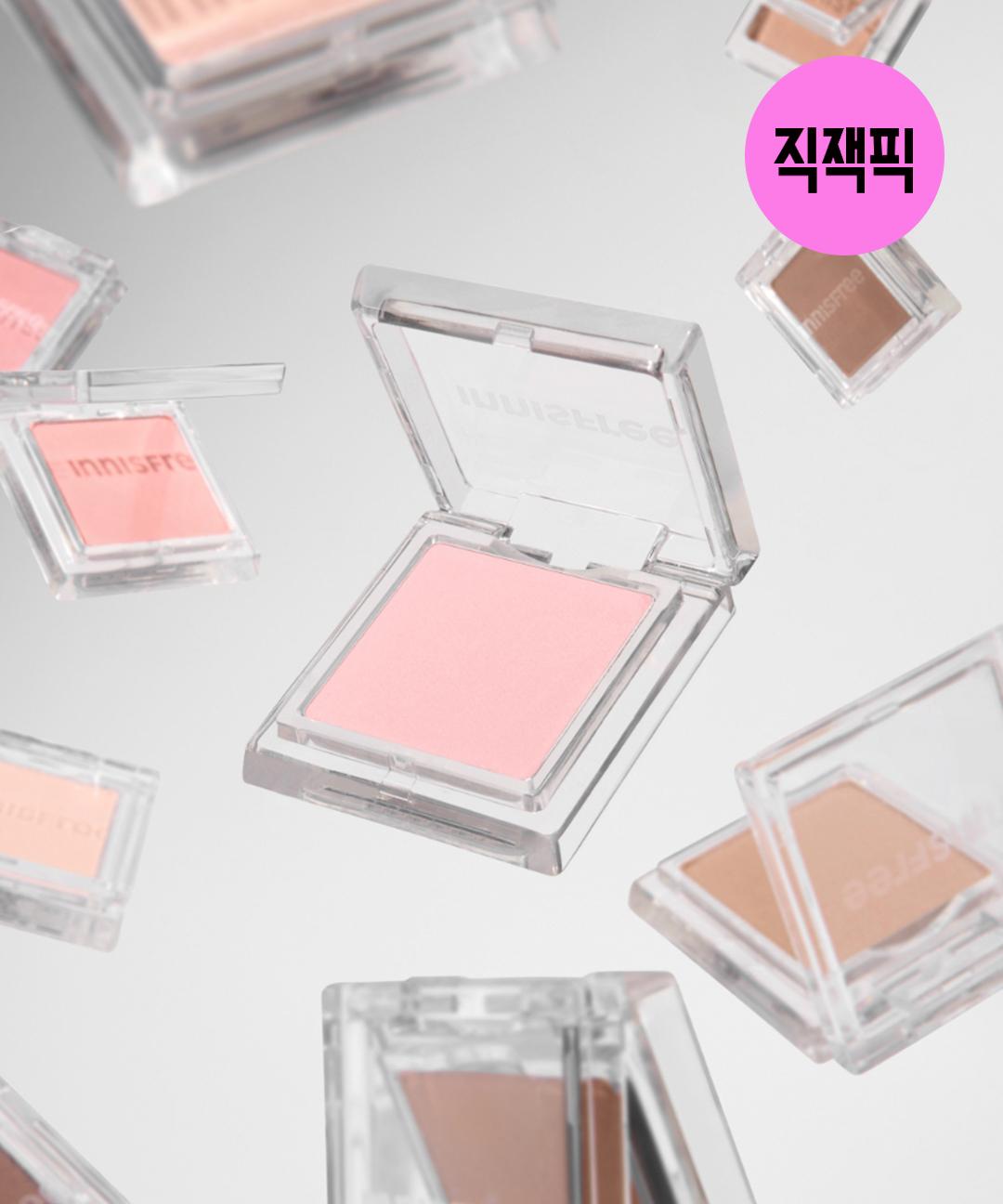 이니스프리 [직잭픽] 🌸목련엔딩🌸 마이 아이섀도우 (2개 구매 필수)