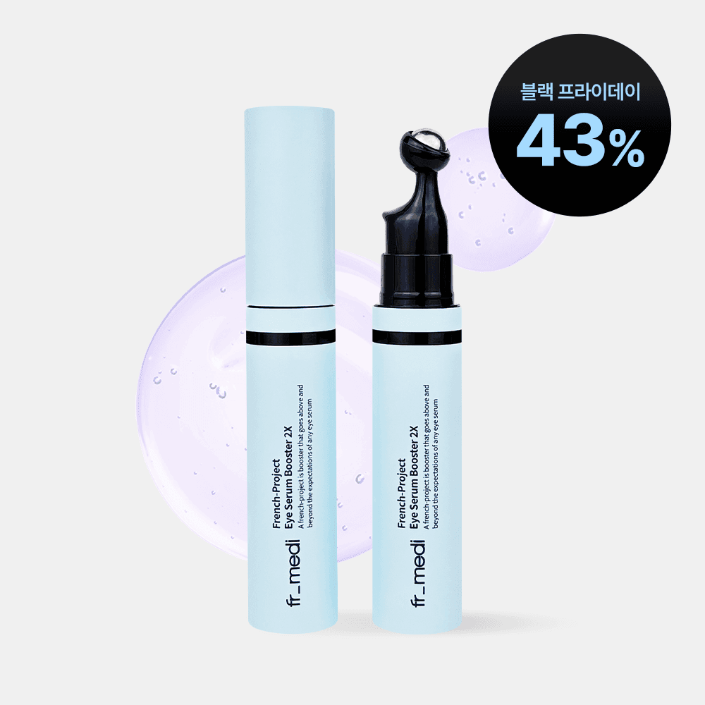 아이 리프팅 부스터 2X