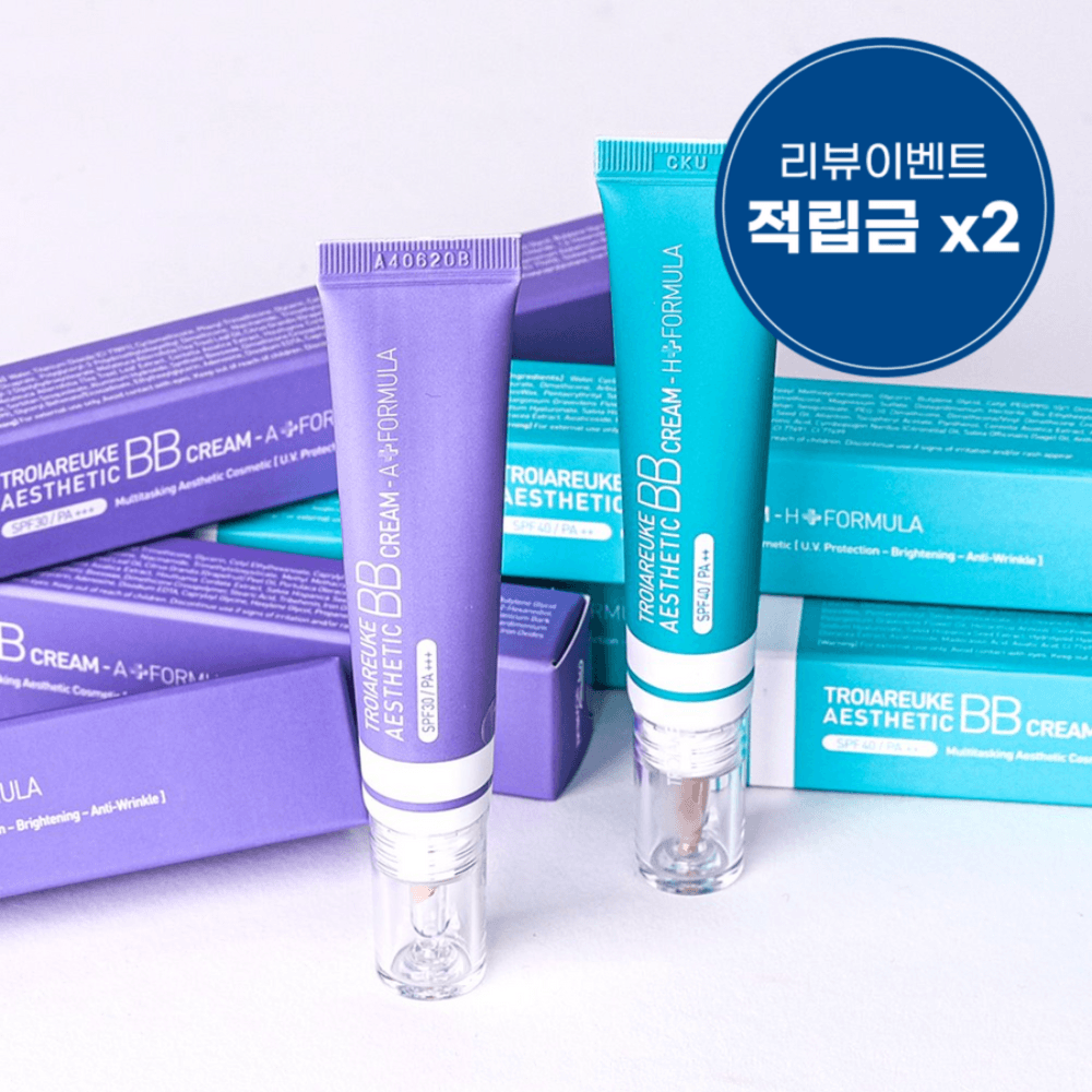 에스테틱비비 A/H ★ 20% 할인