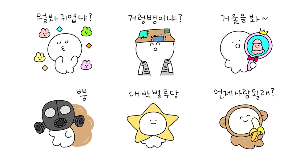 친구라 쓰고 웬수라 읽는다