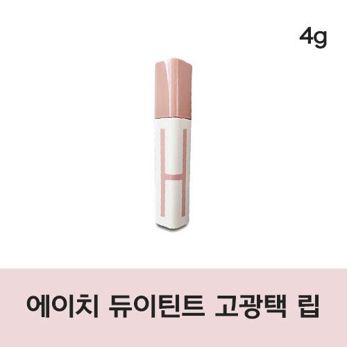 [정품] 에이치 듀이틴트 01 내추럴 베이스립 Achi Dewy Tint 01 Natural 촉촉 워터리 질감 매끄러운 볼륨 광택 립 연출