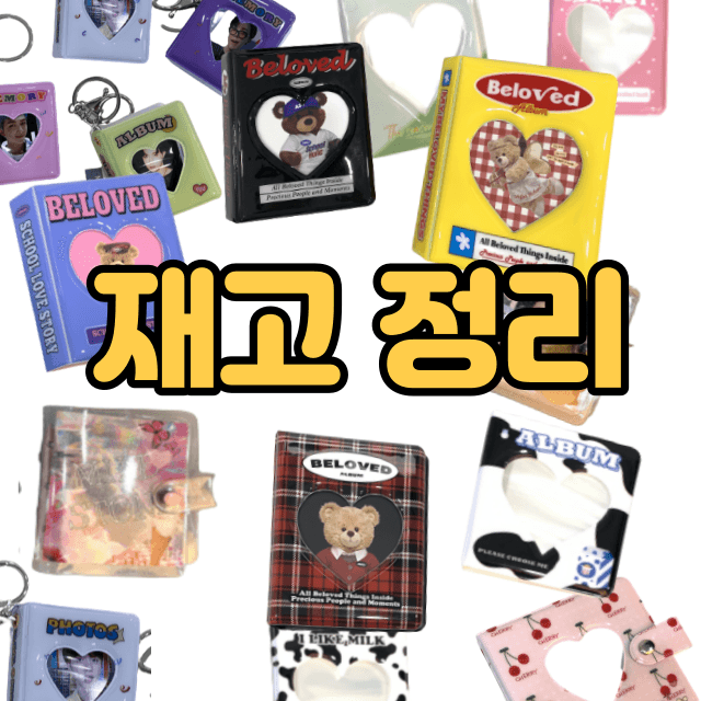 (슬리브무료증정)1단 2단 콜렉트북 콜북 포토카드 포카 바인더 폴라로이드앨범
