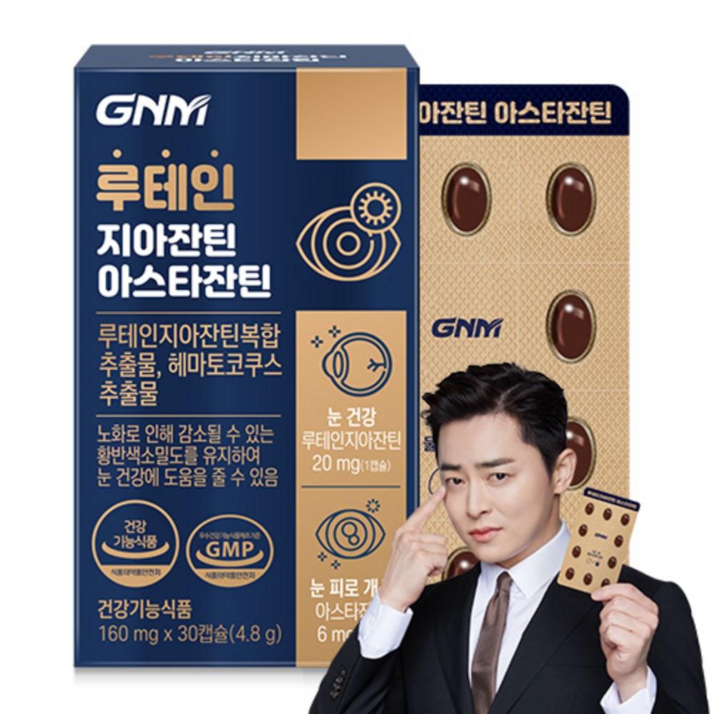 GNM 루테인 지아잔틴 아스타잔틴, 30정, 1박스 - 루테인 | 쿠팡