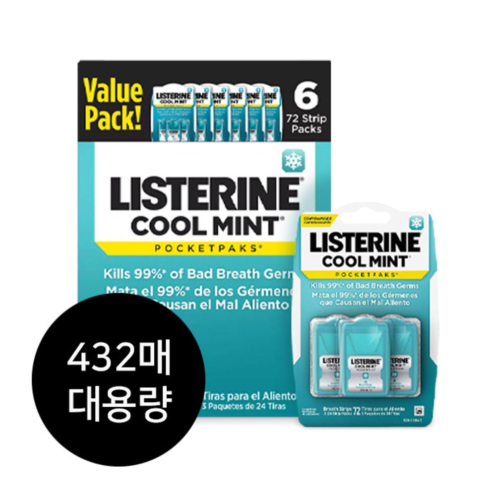 [오늘출발] 리스테린 포켓팩 쿨민트 스트립 가글 구강필름 대용량