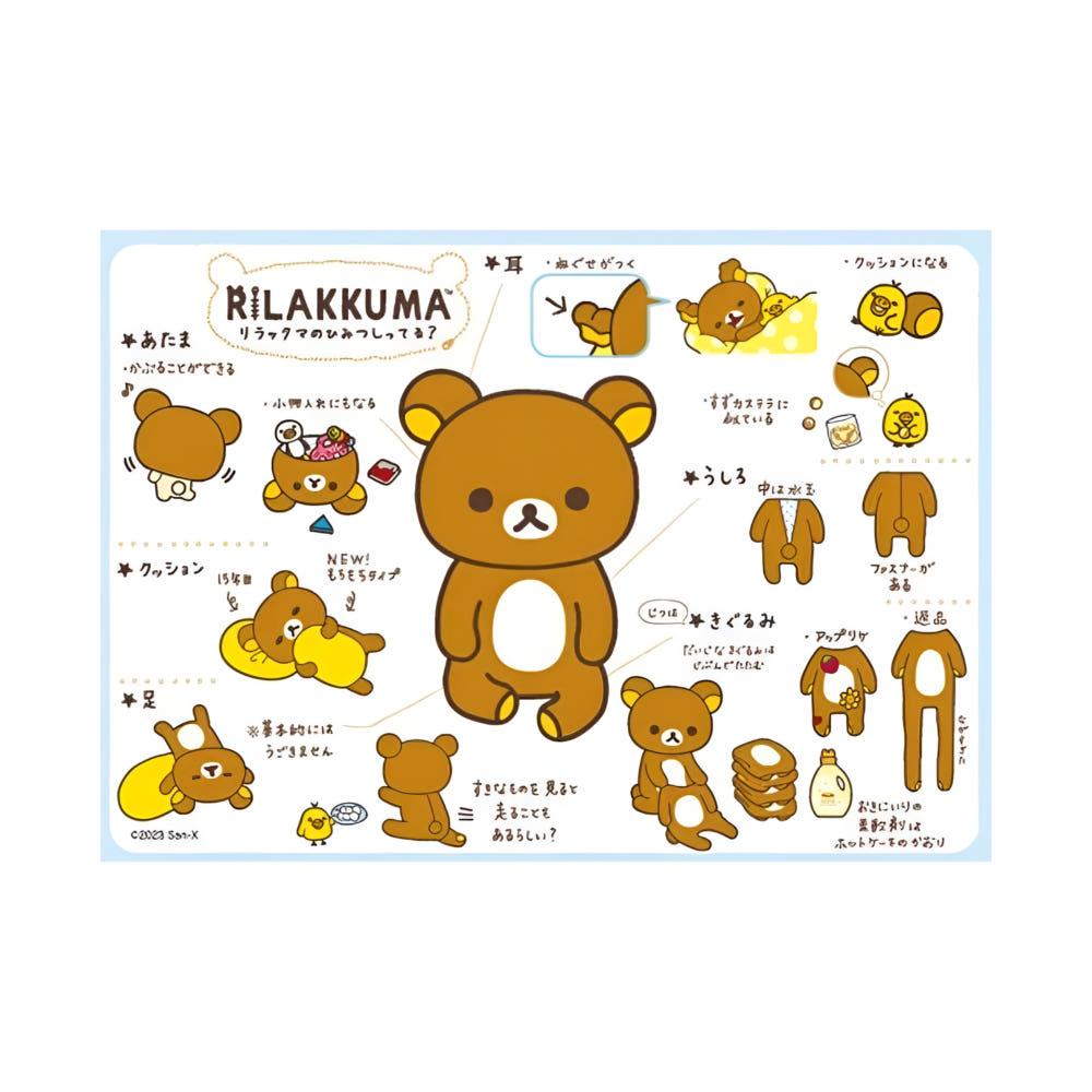 리락쿠마의 비밀을 아시나요 벽꾸미기 스티커