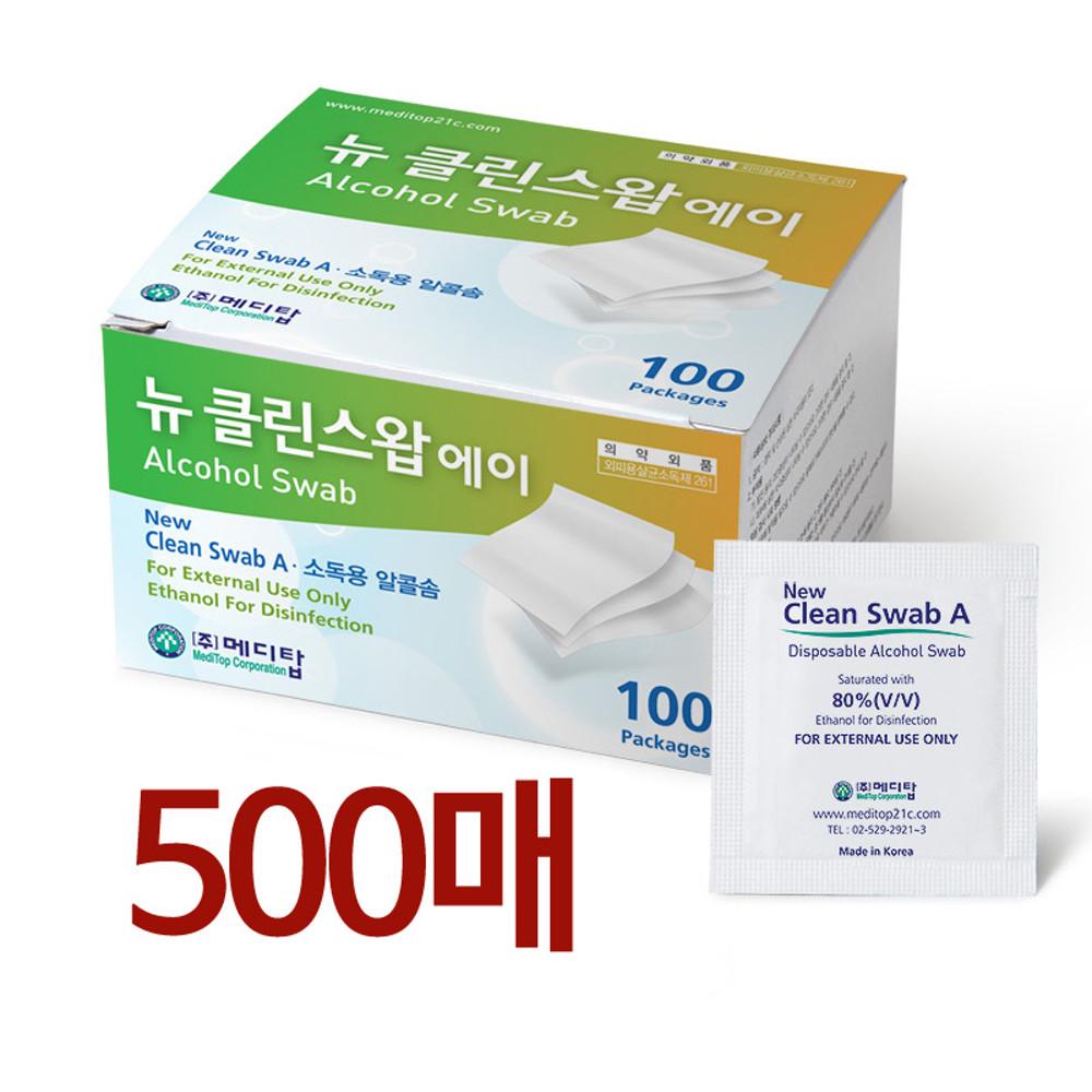 메디탑 뉴클린스왑 100매 X 5박스 알콜스왑 알콜솜 소독솜 일회용 낱개포장