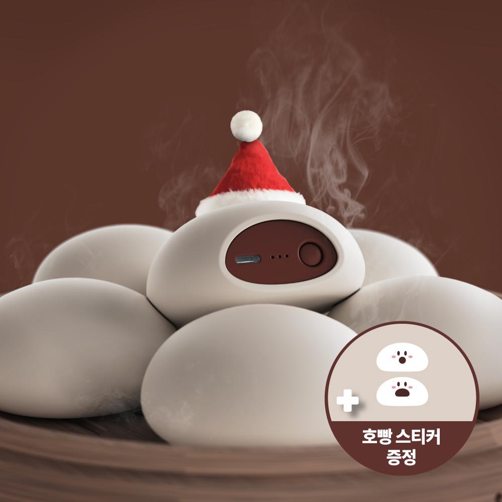 [호빵 스티커 증정] "따뜻한 겨울 선물" mm 충전식 호빵 손난로 H100