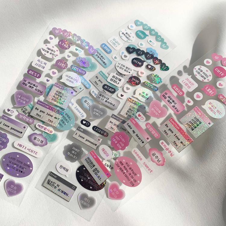 주접스티커 4종 (핑크/민트/퍼플/모노)_ko