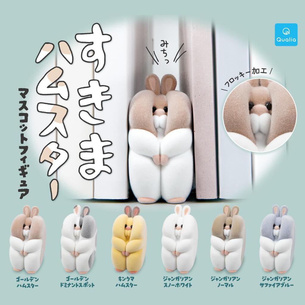 가챠 Qualia 낀 햄찌 틈새 햄스터 마스코트 피규어