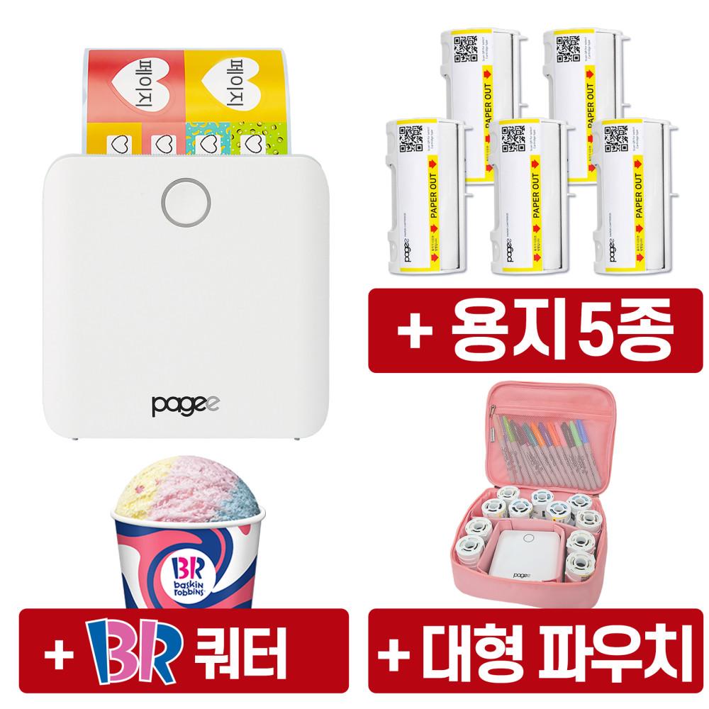 페이지 라벨기 pagee 모바일 라벨 프린터 라벨링기