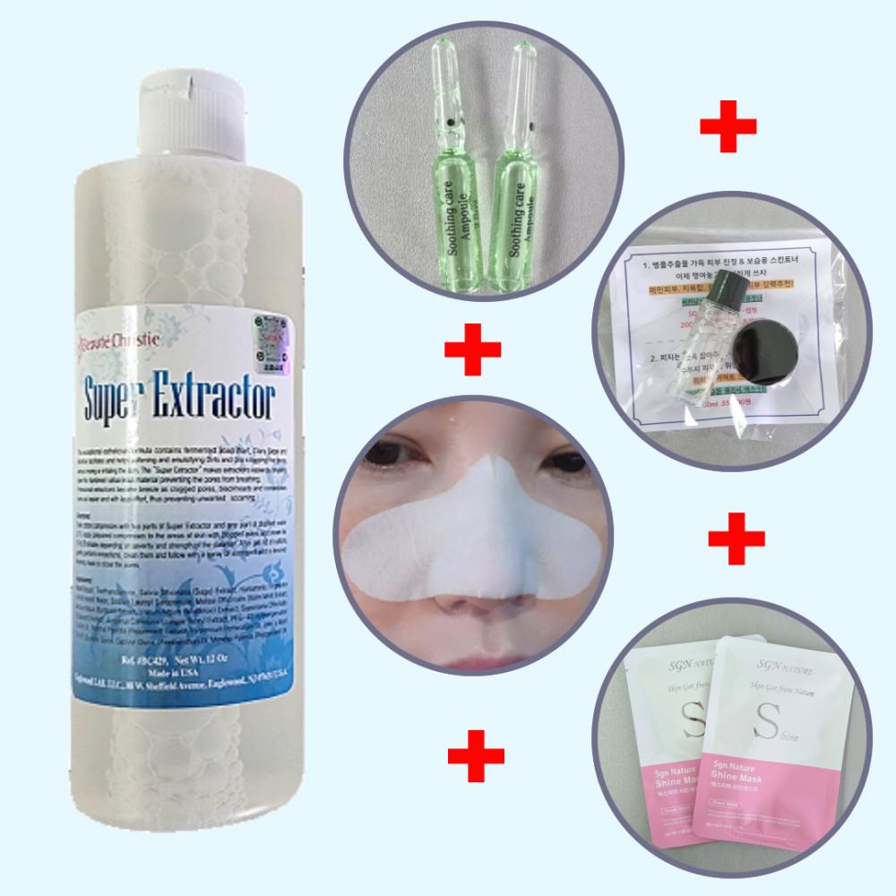 슈퍼엑스로션(슈퍼익스트랙터)350ml+모공앰플+마스크팩 블랙헤드 화이트헤드 코피지연화제 보떼크리스티에 슈퍼익스트랙터