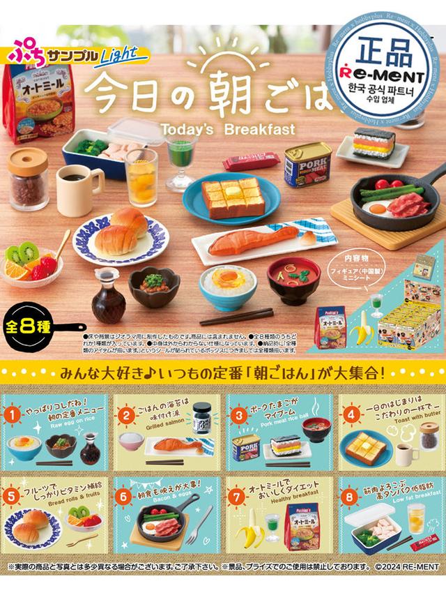 [리멘트] 오늘의 아침식사 풀박스 (4521121507354)15+ --