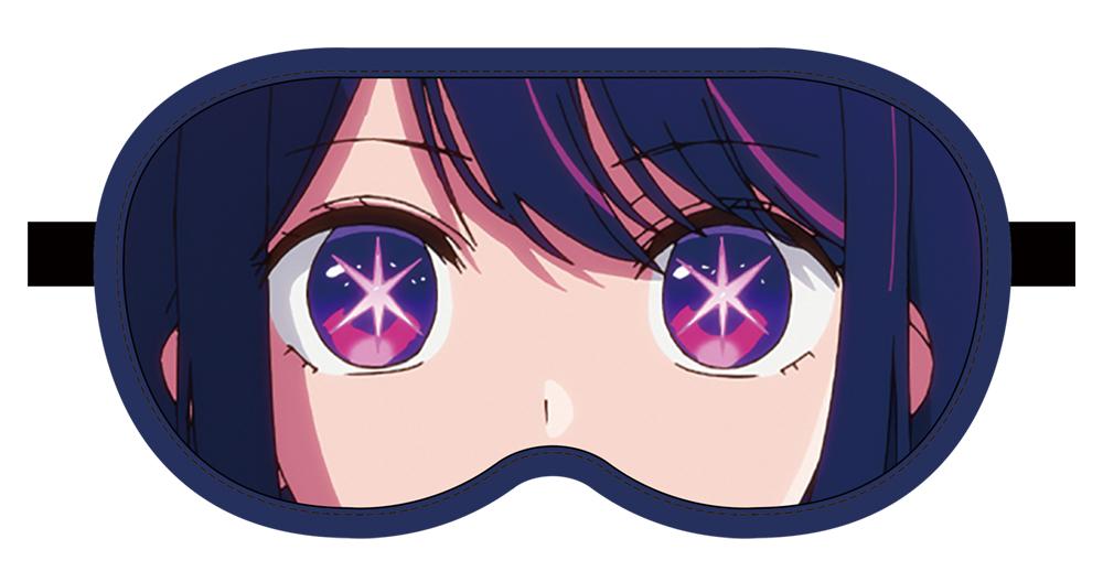 【推しの子】 アイ アイマスク[【推しの子】]