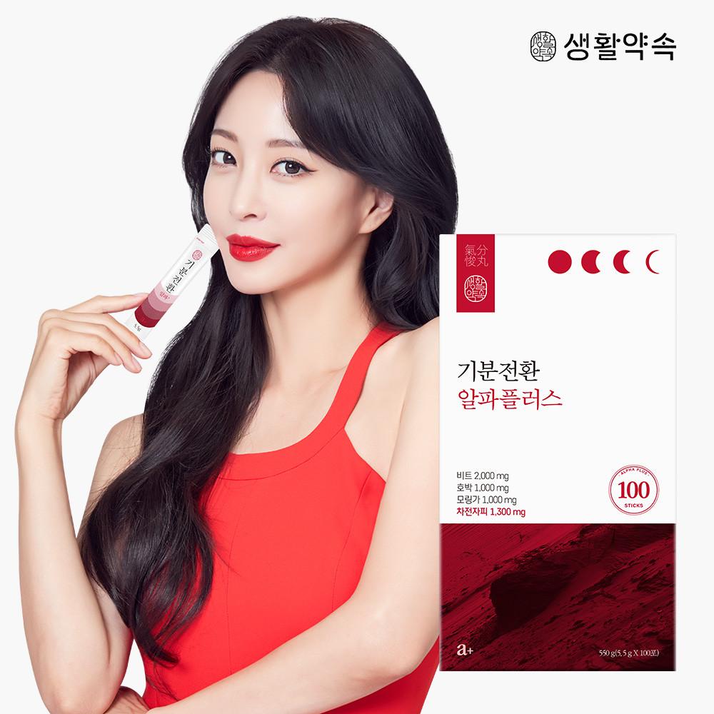 [도착보장] 생활약속 기분전환 알파플러스5.5g x 100포 식이섬유/차전자피 1300mg [원산지:상세설명에 표시]