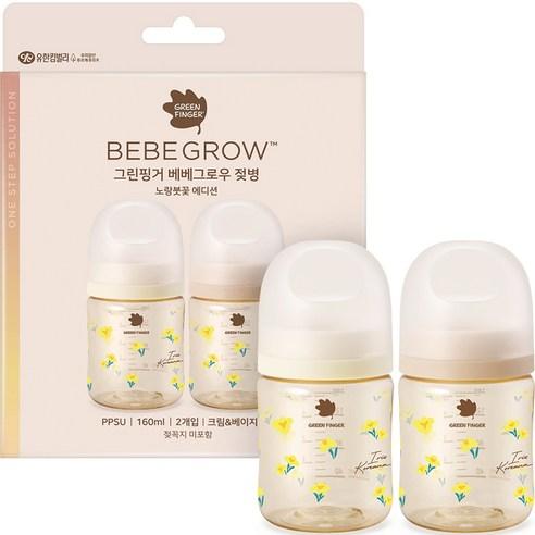 그린핑거 국산 베베그로우 PPSU 노꼭지 디자인 젖병 트윈팩 2p 세트, 노랑붓꽃(크림, 베..., 160ml, 1세트