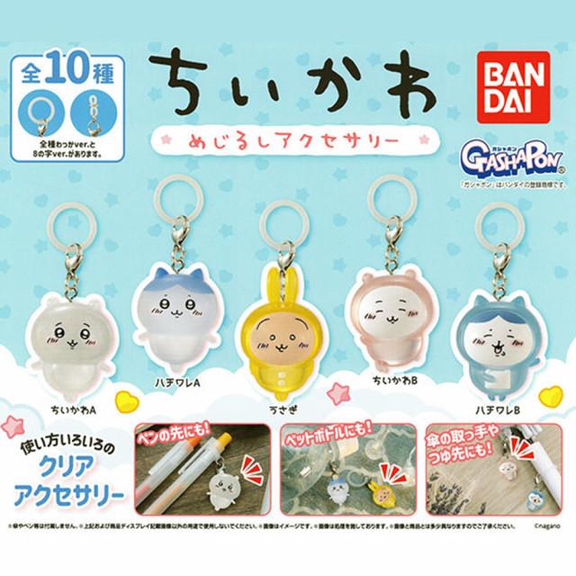 【가챠】 치이카와 표식 액세서리