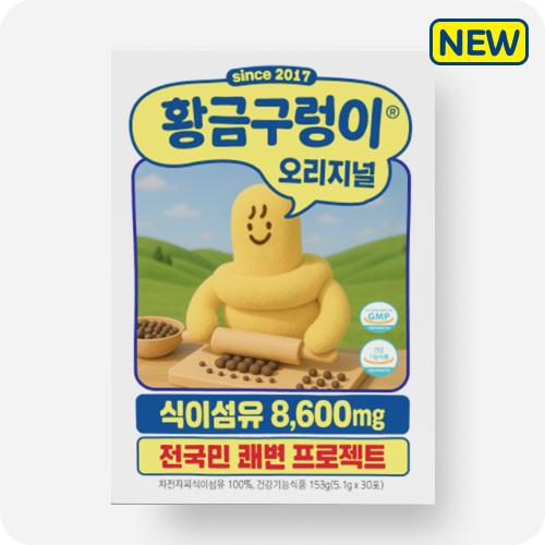 황금구렁이 오리지널