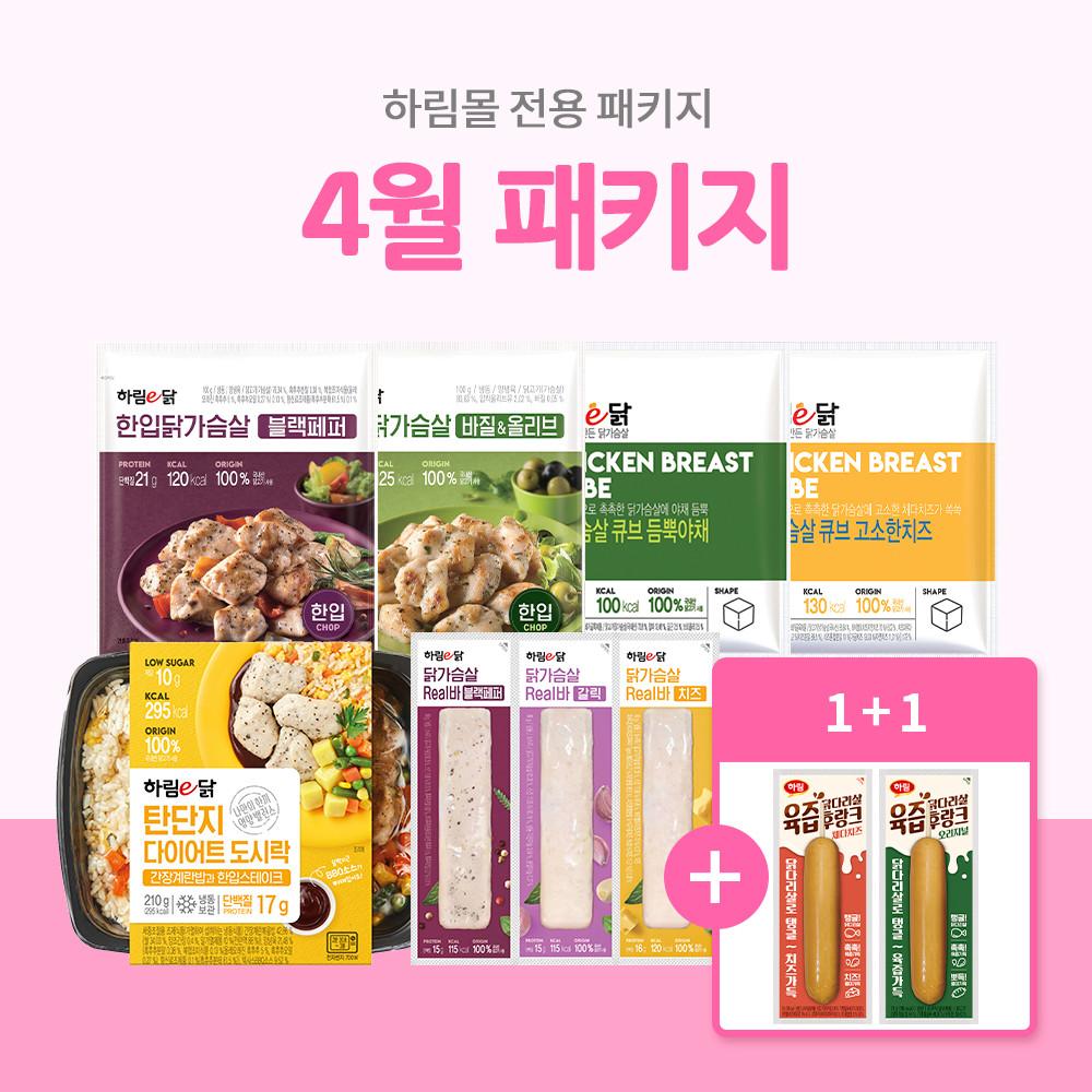 하림이닭 4월 패키지 세트 (총10팩) : 주식회사 하림