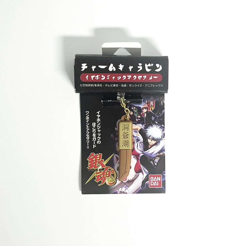 은혼 긴토키 목검 이어폰 플러그 챰